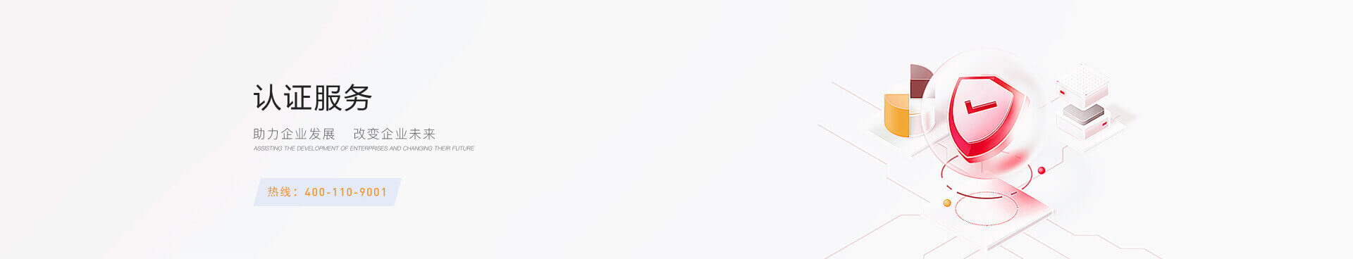 認證服務